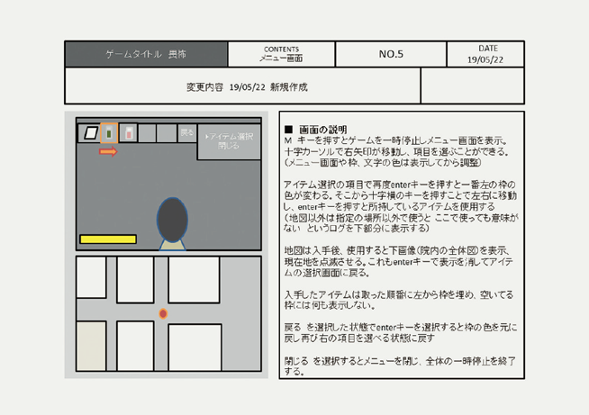 ゲームクリエイティブ学科 ゲームプランナー専攻 専門学校札幌ビジュアルアーツ