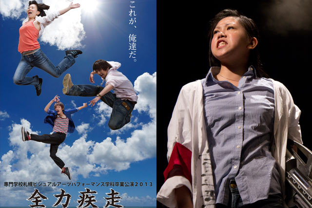 パフォーマンス学科公演フライヤー撮影