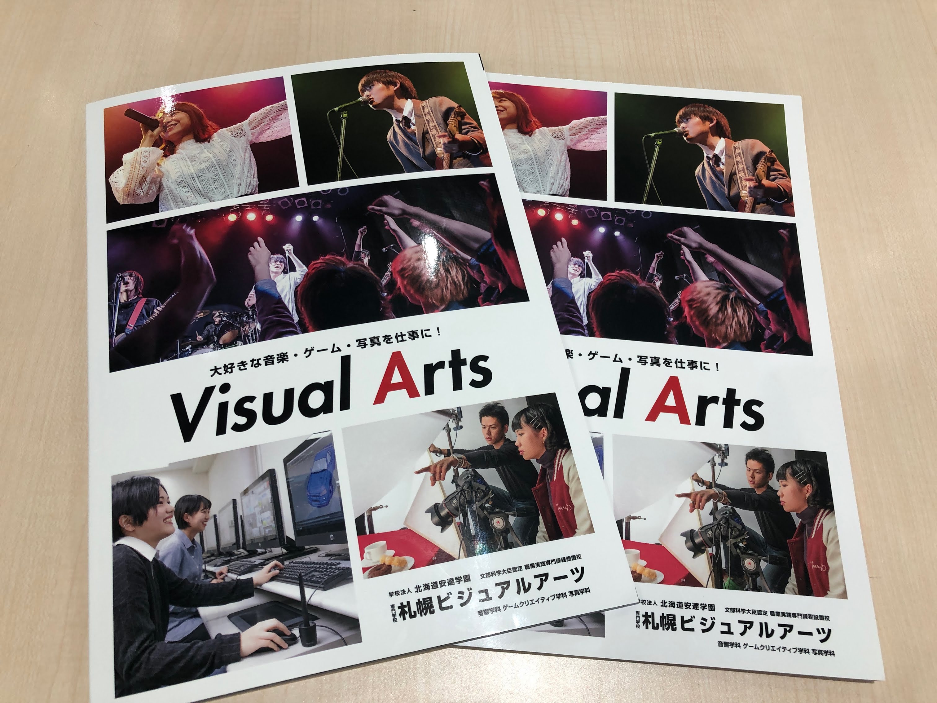 2020年度の入学案内パンフレットができました！ | 専門学校札幌