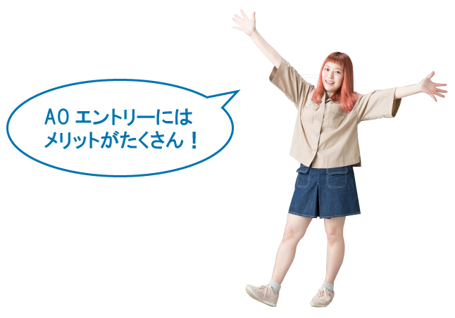 札幌ビジュアルアーツAOエントリーメリット