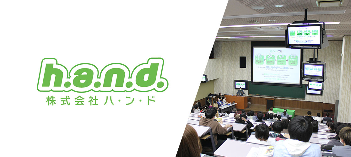 札幌に本社を置くゲーム開発会社「ハ・ン・ド様」の学内企業説明・添削会を実施しました。