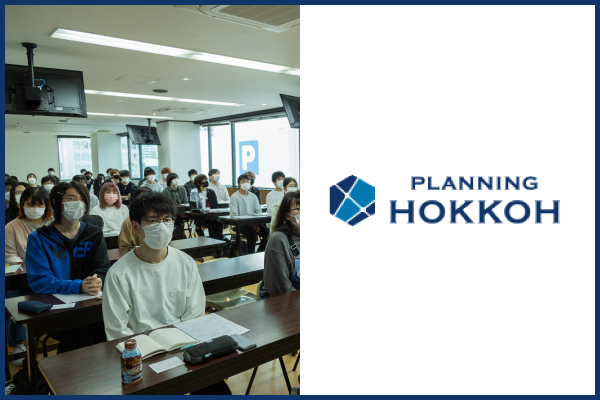 札幌のイベント企画などを総合プロデュースする『プランニング・ホッコー』 の学内企業説明会を実施！