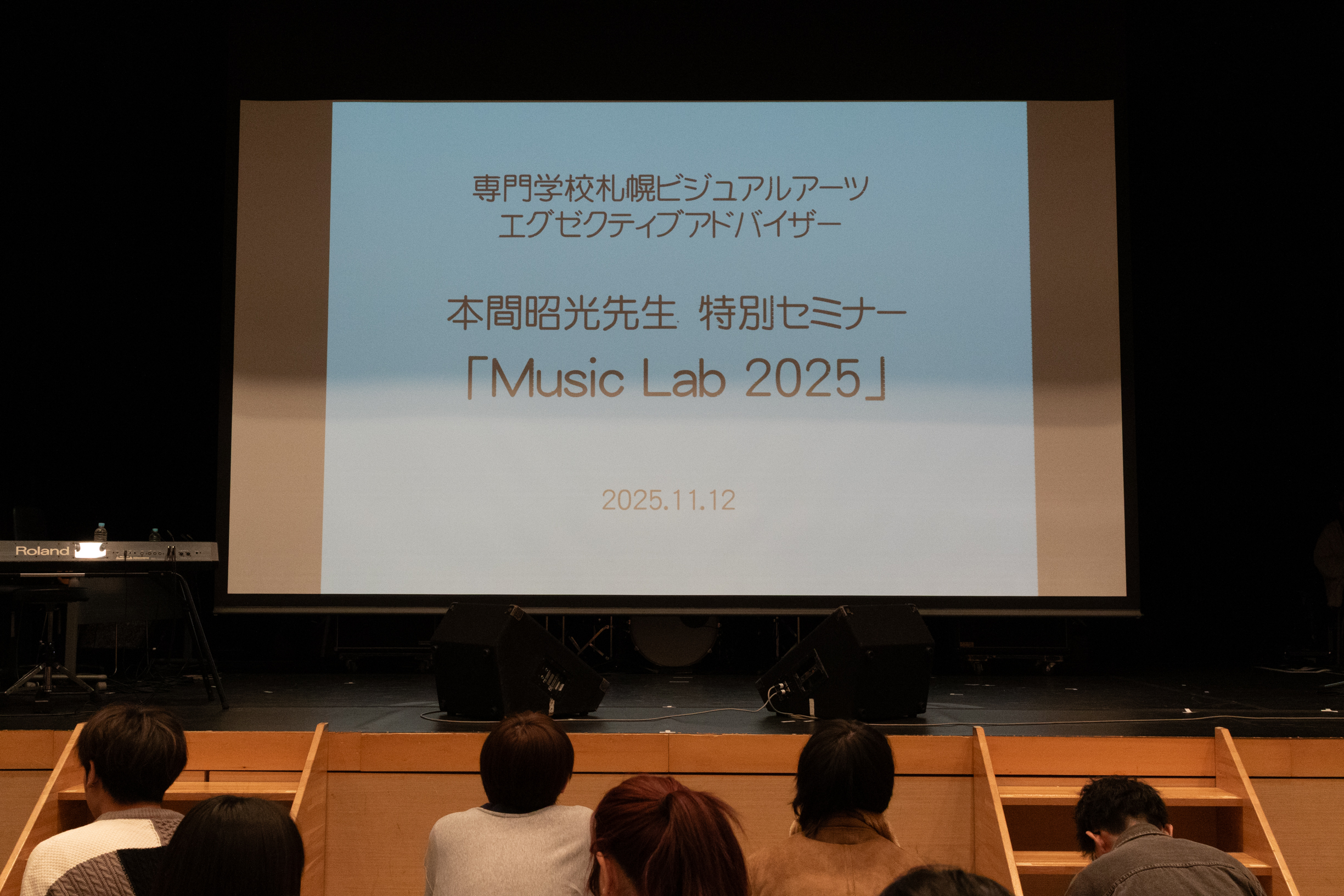 今年２度目の開催！！音楽プロデューサーの本間昭光氏と作詞家の山田ひろし氏が在校生の楽曲・演奏を直接アドバイス！！『SVA Music Lab 2025』開催！！