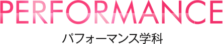 PERFORMANCE